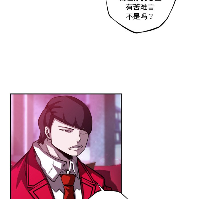 第155话 第 81 页