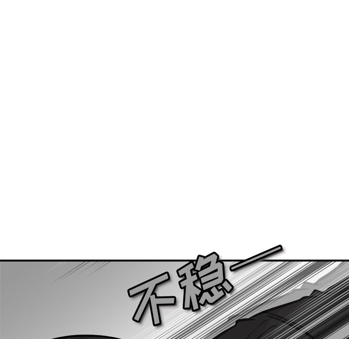 第83话 第 77 页