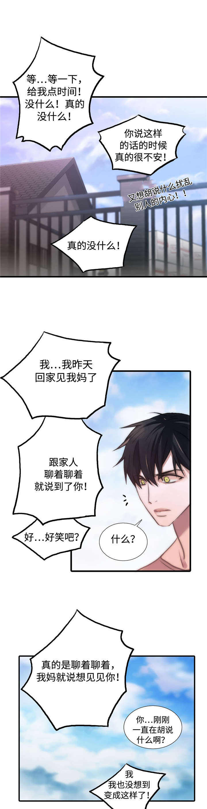 第38话 38_结婚！？ 第 5 页