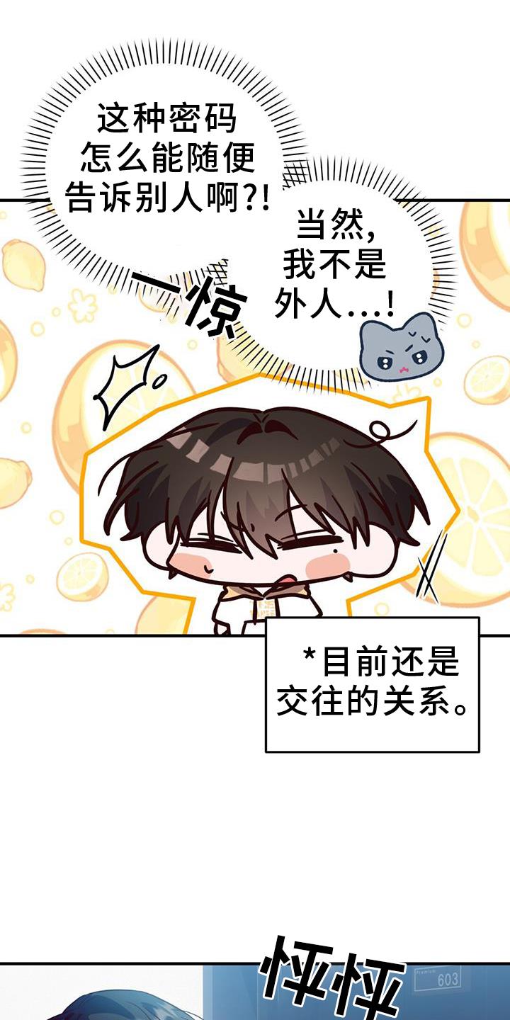 第44话 感冒 第 11 页