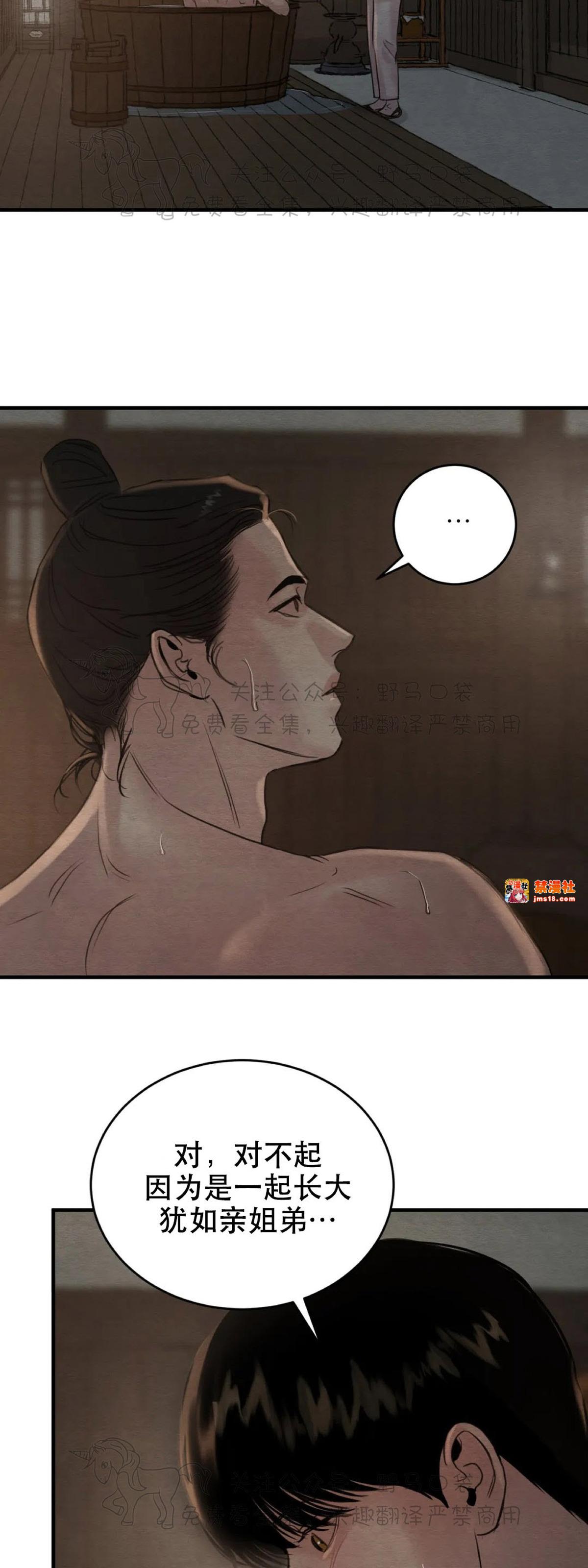 第70话 第 21 页