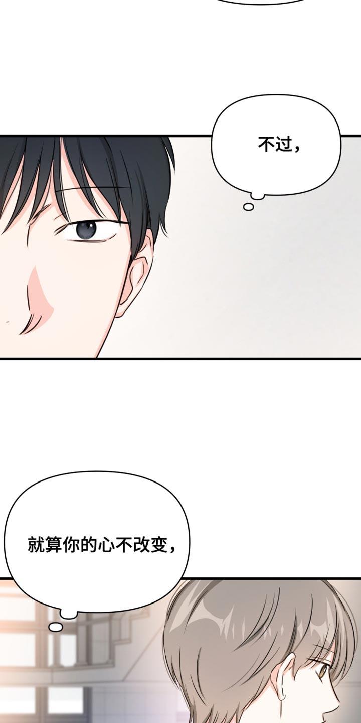 第20话 好久不见 第 16 页