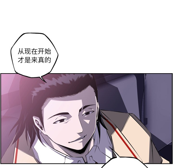 第57话 第 82 页