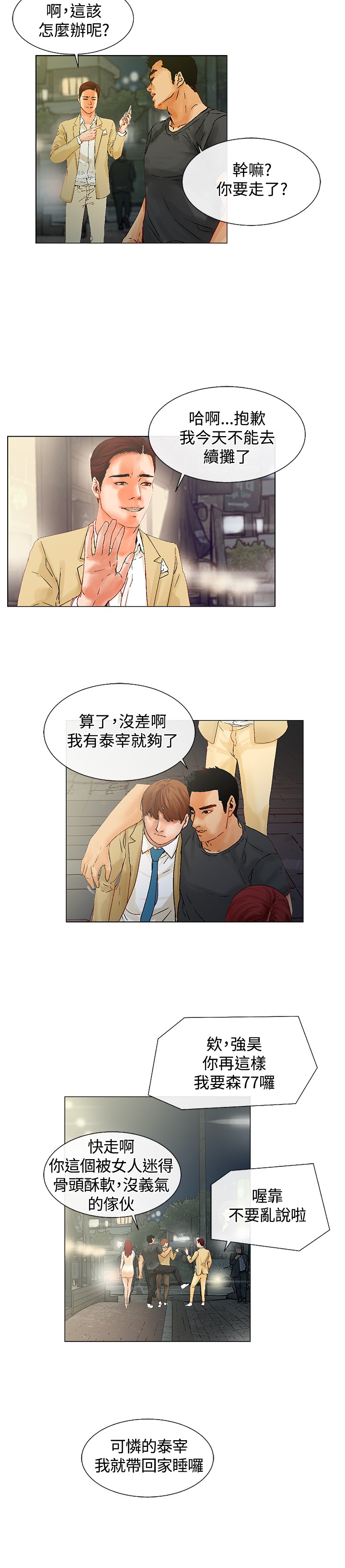 第1话 第 124 页