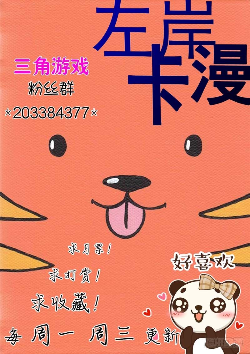 第五十六话 第 12 页