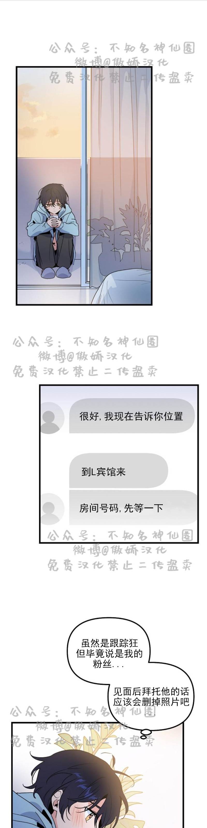 第14话 第 18 页