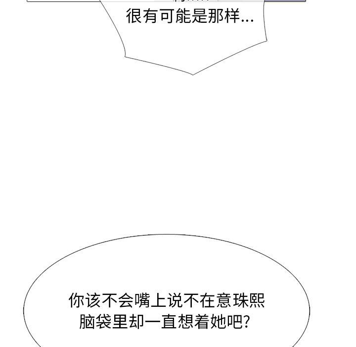 第149话 第 67 页