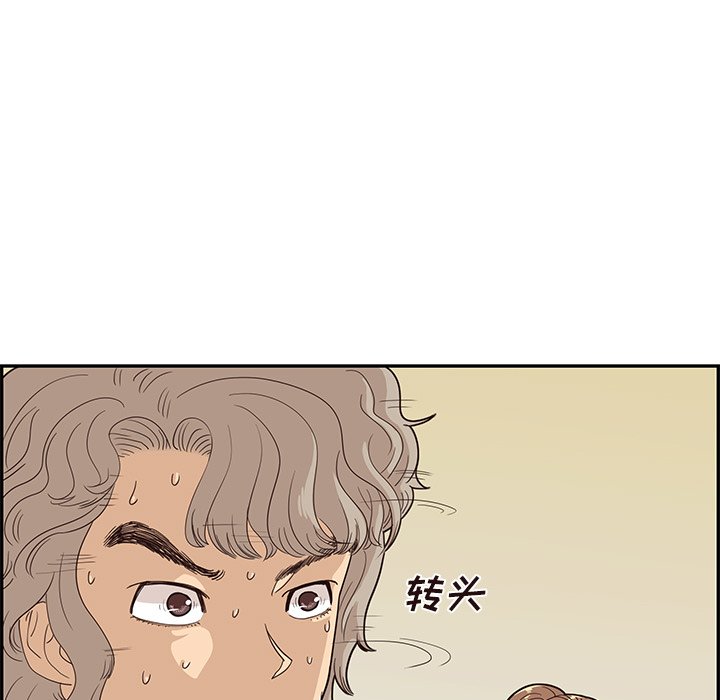 第57话 第 9 页