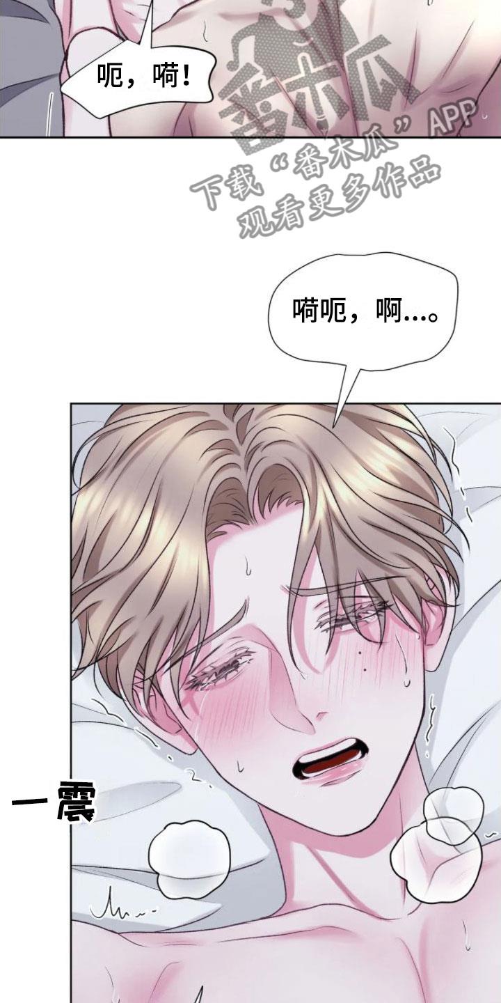 第10话 满足为止 第 3 页