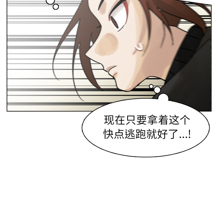 第57话 第 45 页