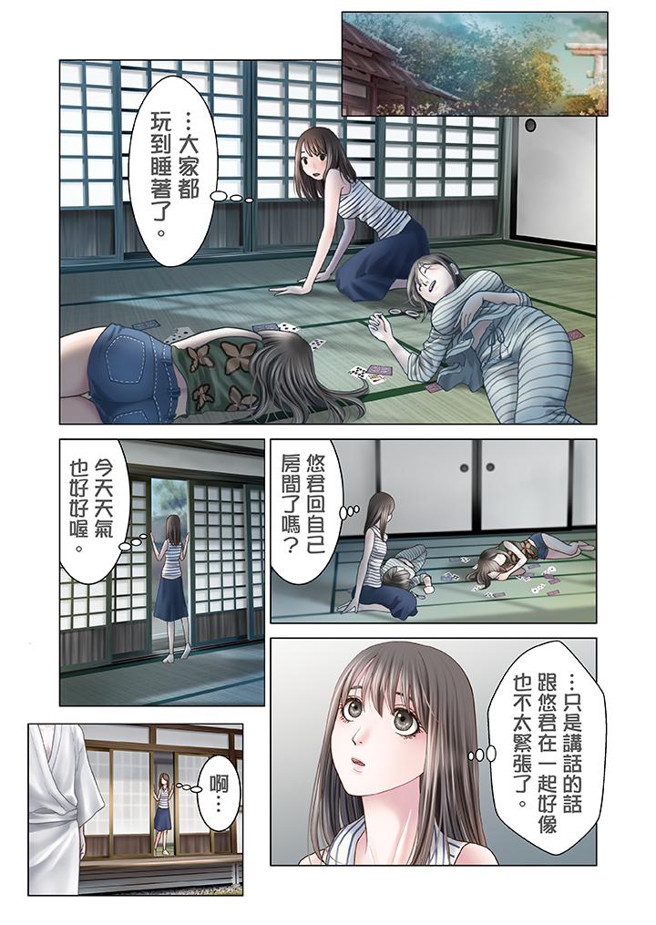 第11话 第 4 页