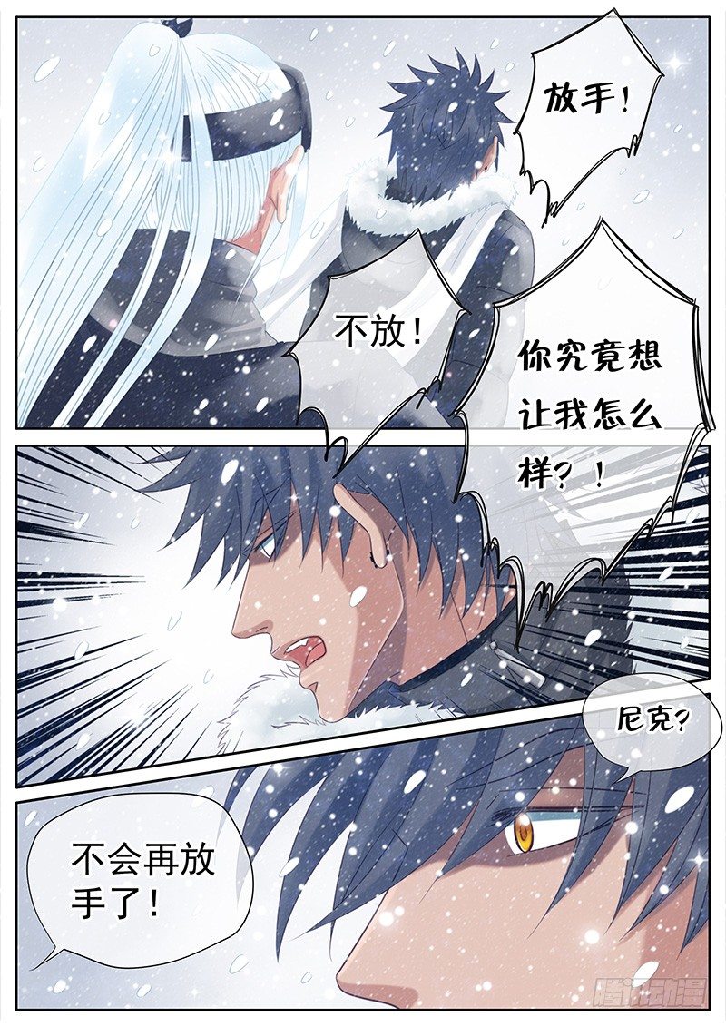 053 胆小鬼 第 9 页