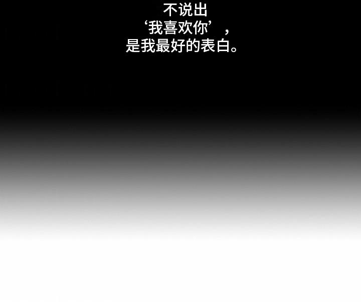 第15话 谎言 第 17 页
