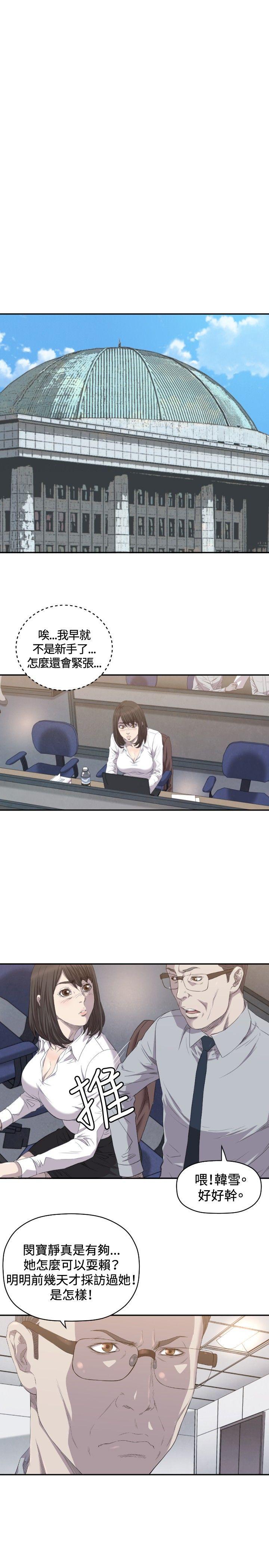 第7话 第 24 页