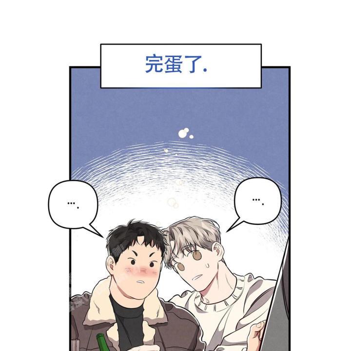 第4话 温柔攻 第 14 页