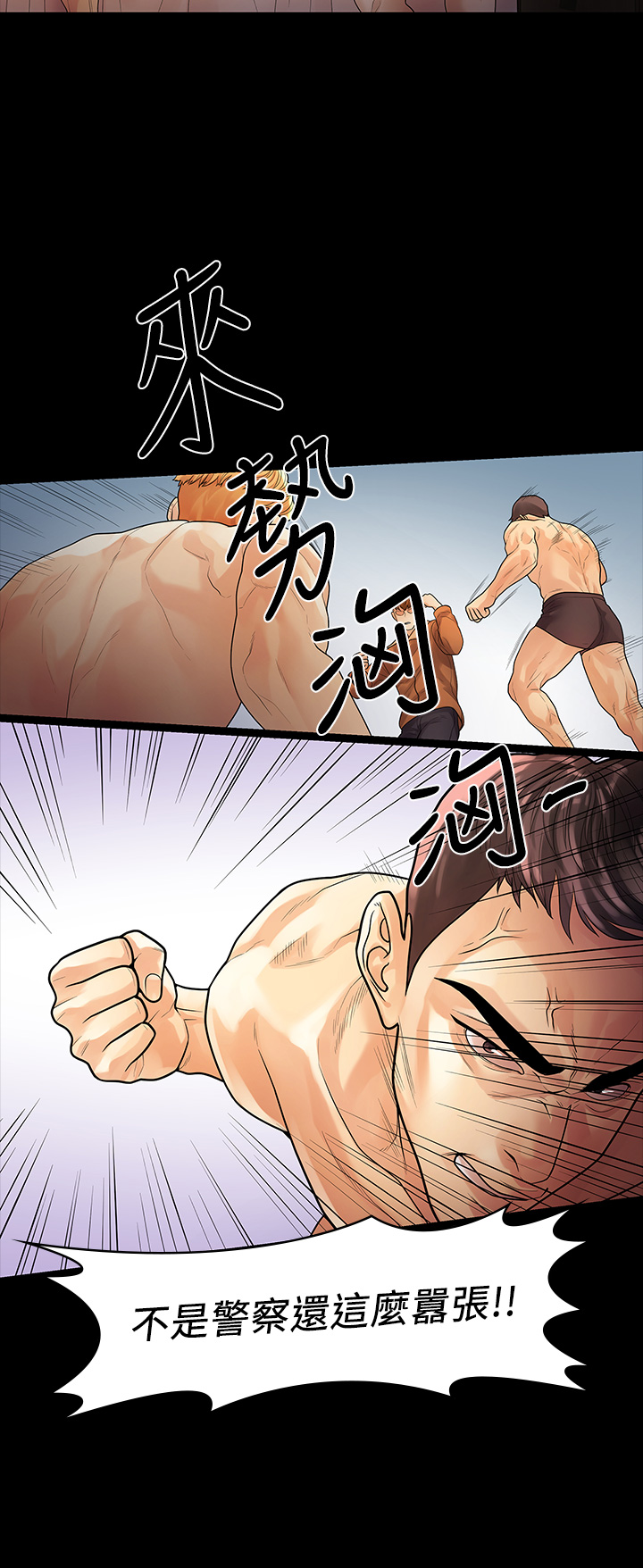 第53话 - 遭受背叛，你还会爱我吗? 第 12 页