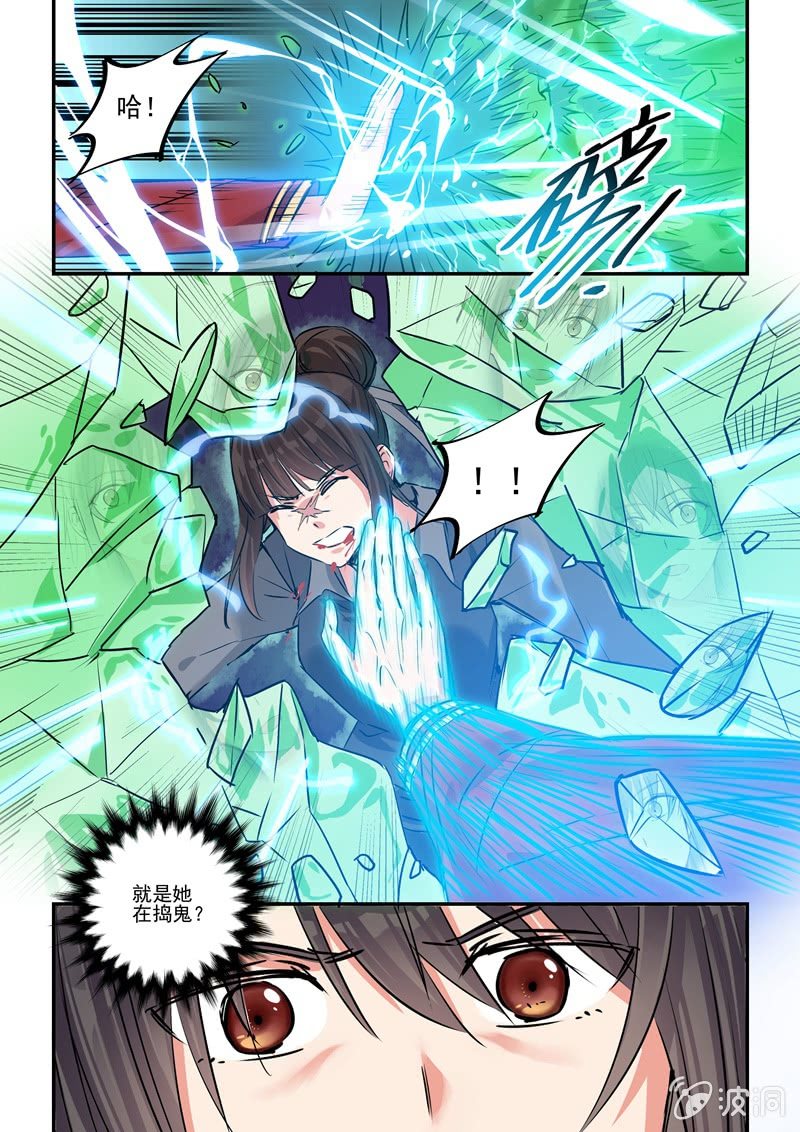 第20话 第 13 页