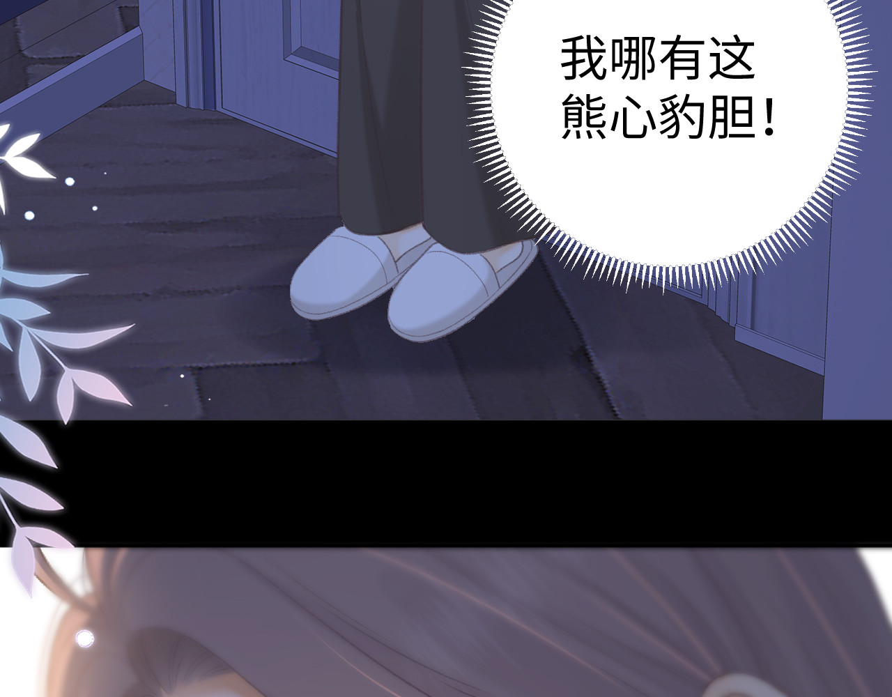 第73话 敢就过来 第 41 页