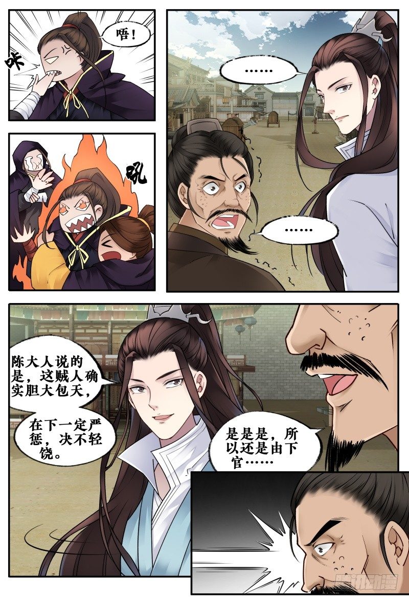 第十七话 第 6 页