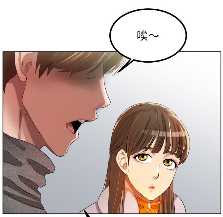 第31话 第 8 页