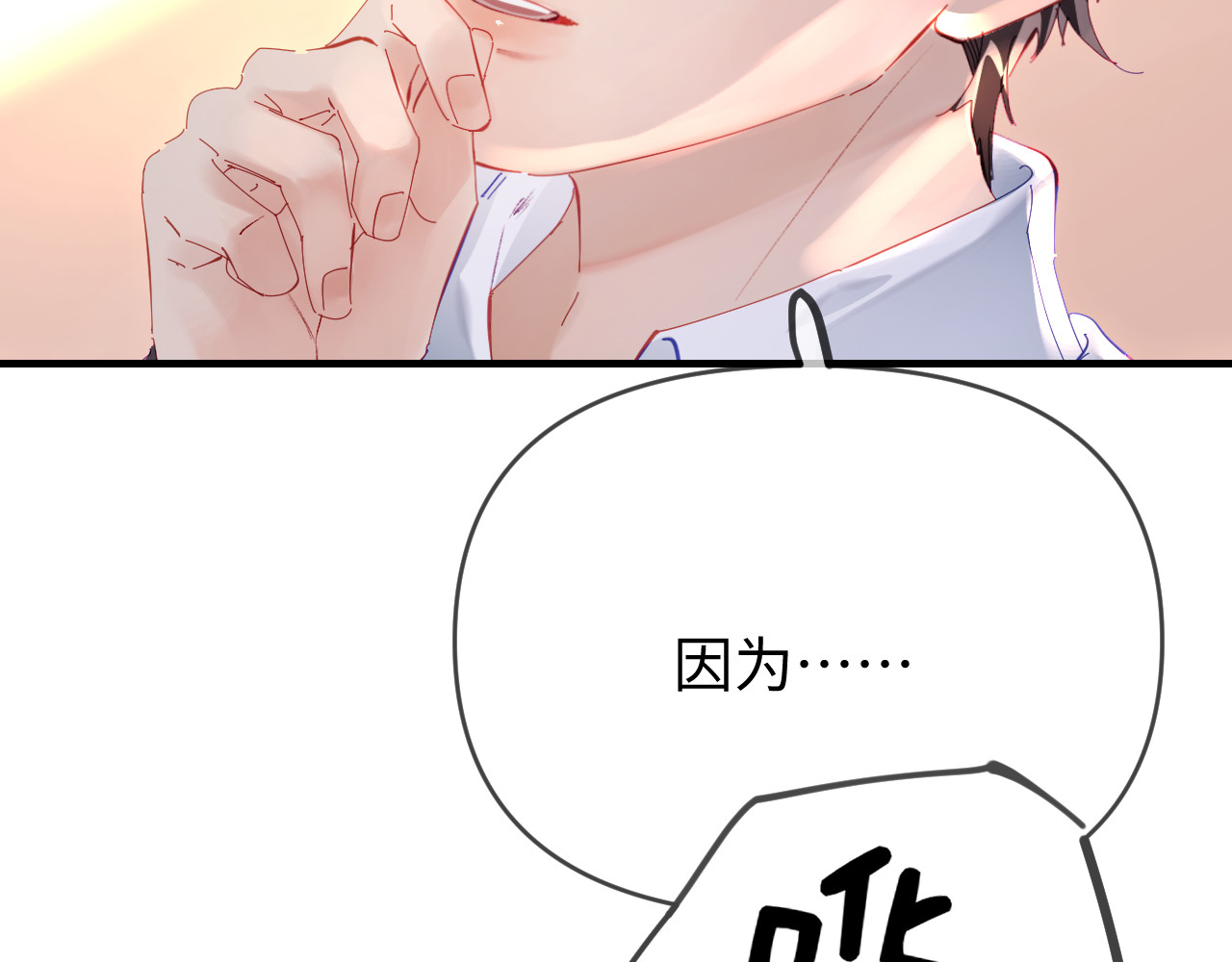 第74话 没能传达的 第 50 页