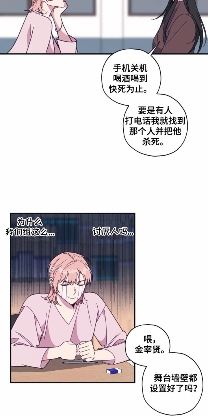 第34话 要跟你谈谈 第 8 页