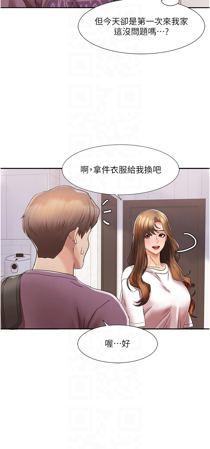 第2话 - 第一次的乳交 第 24 页