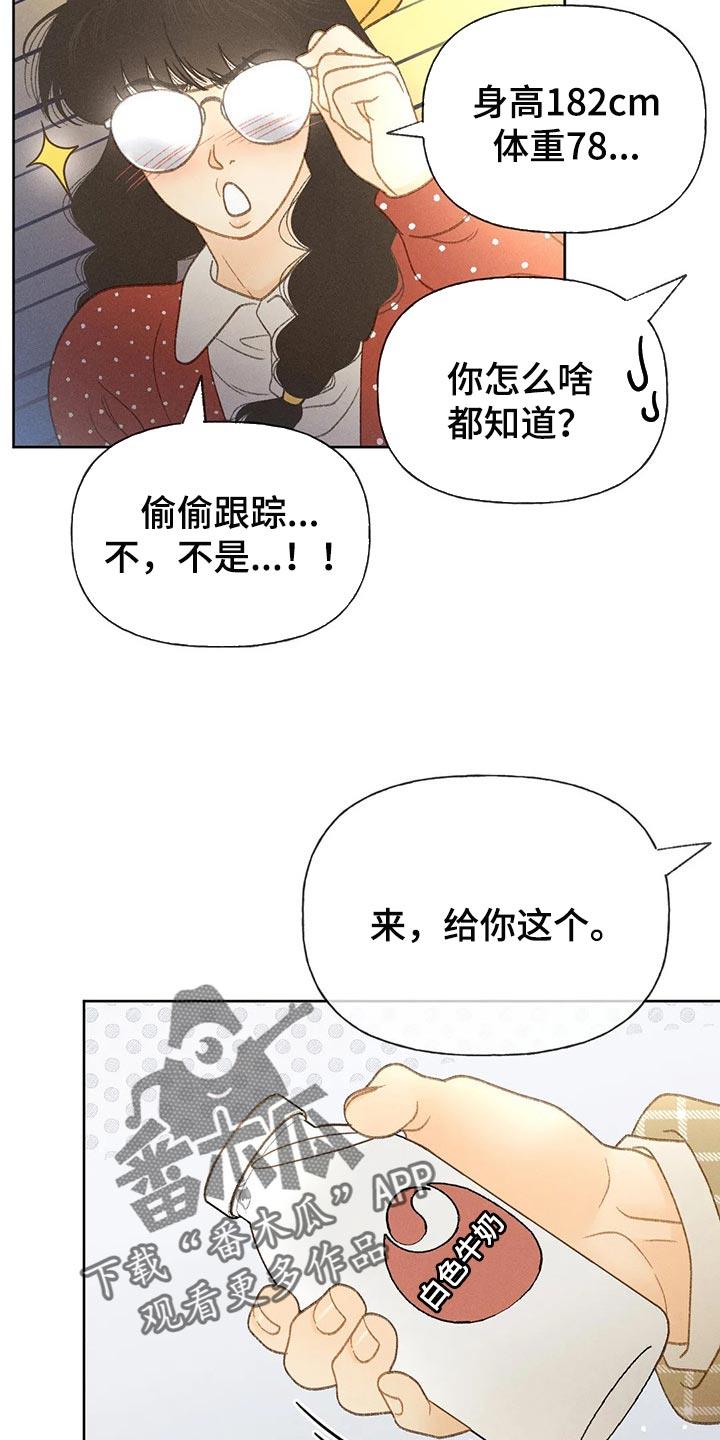 第47话 还书 第 20 页
