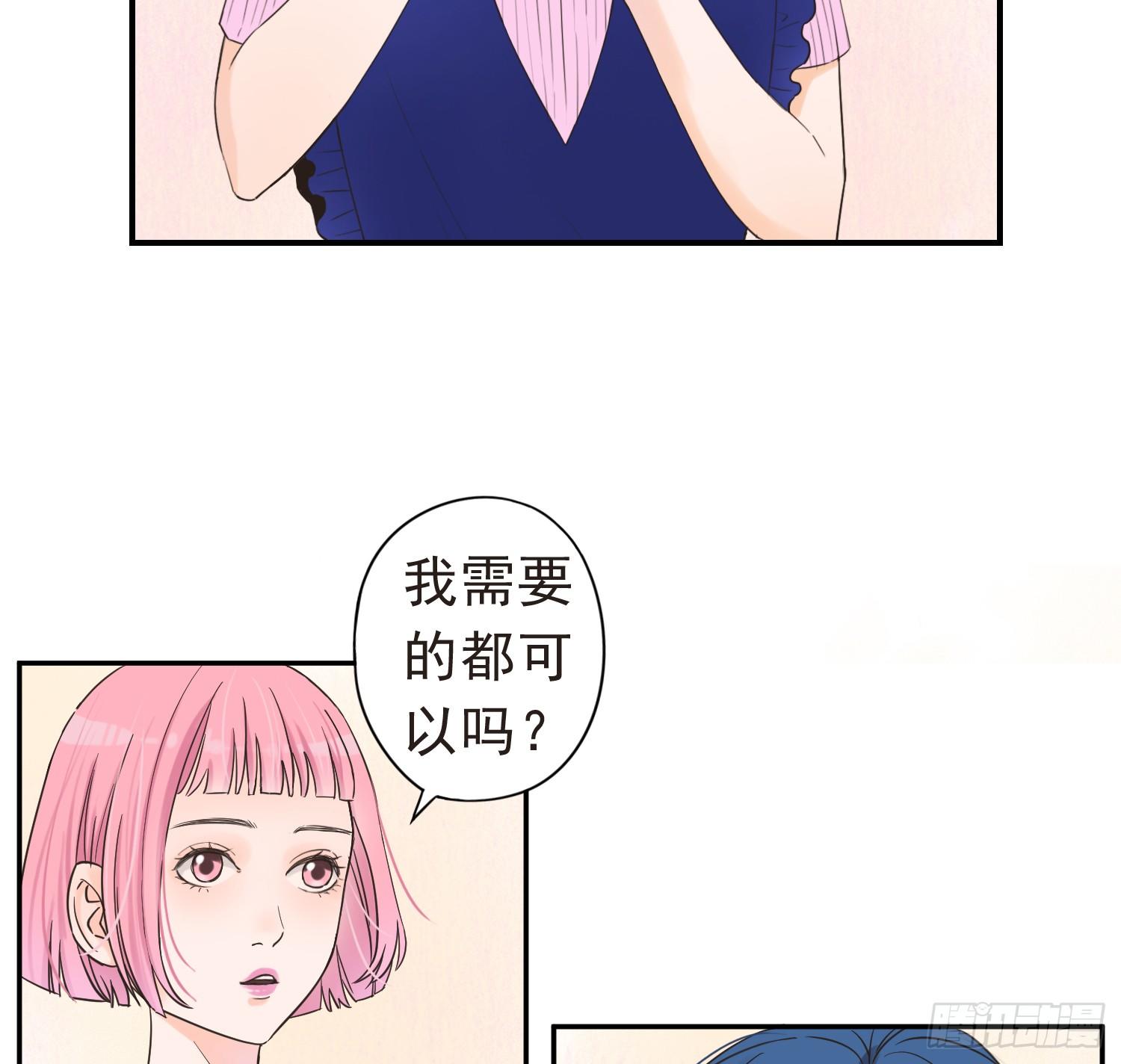 宠溺我的大叔 第 17 页