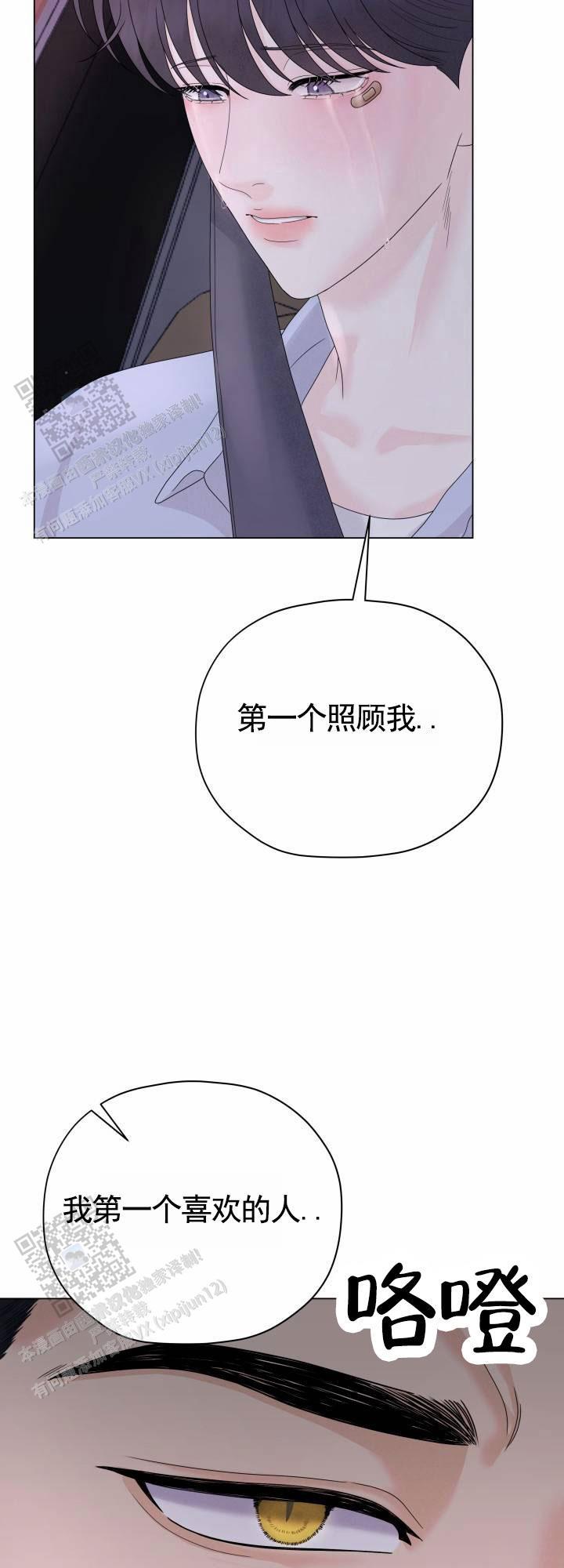 第10话 为你准备 第 4 页
