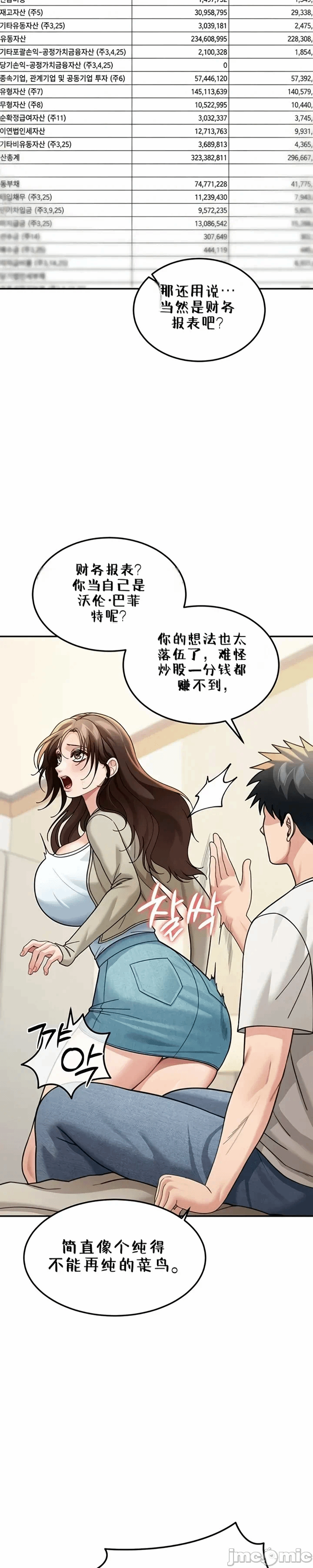 第14话14 第 9 页