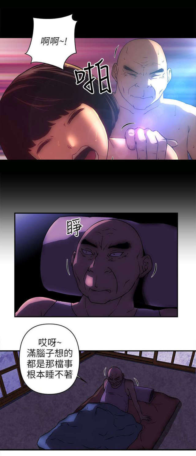 第34话 第 6 页