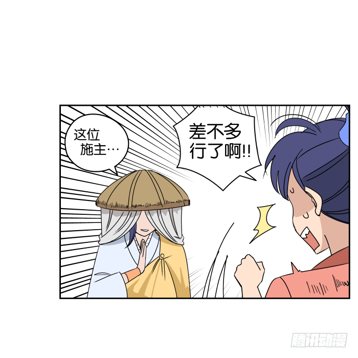 银子风波02 第 20 页