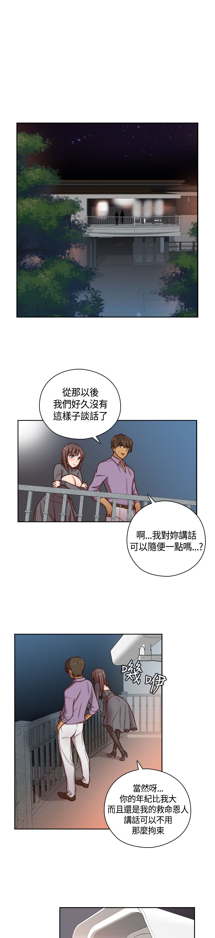 第1话 第 3 页