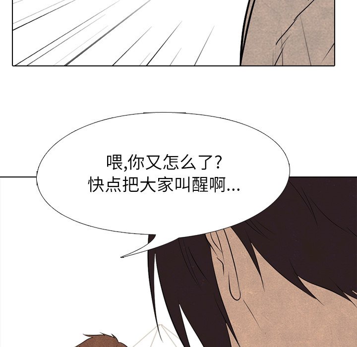 第134话 第 99 页