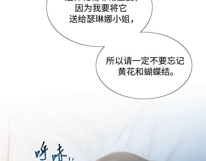 第45话 芭蕾舞女八音盒（2） 第 254 页