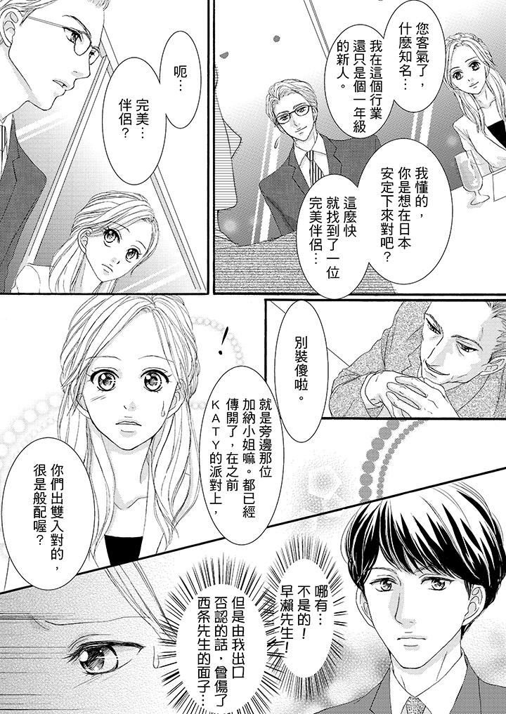 第39话 第 7 页