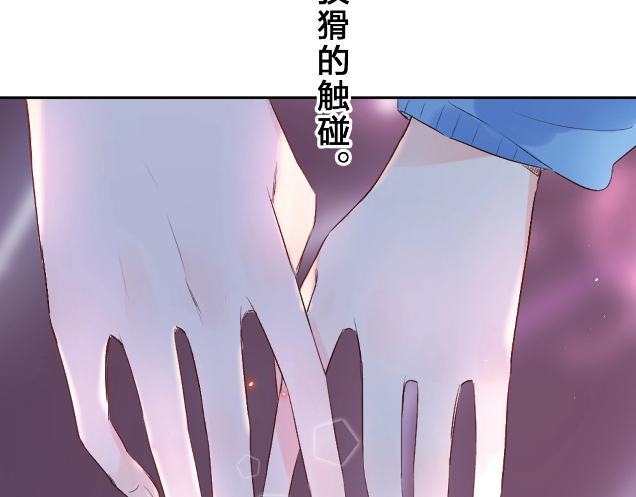 第59话 心跳 第 183 页
