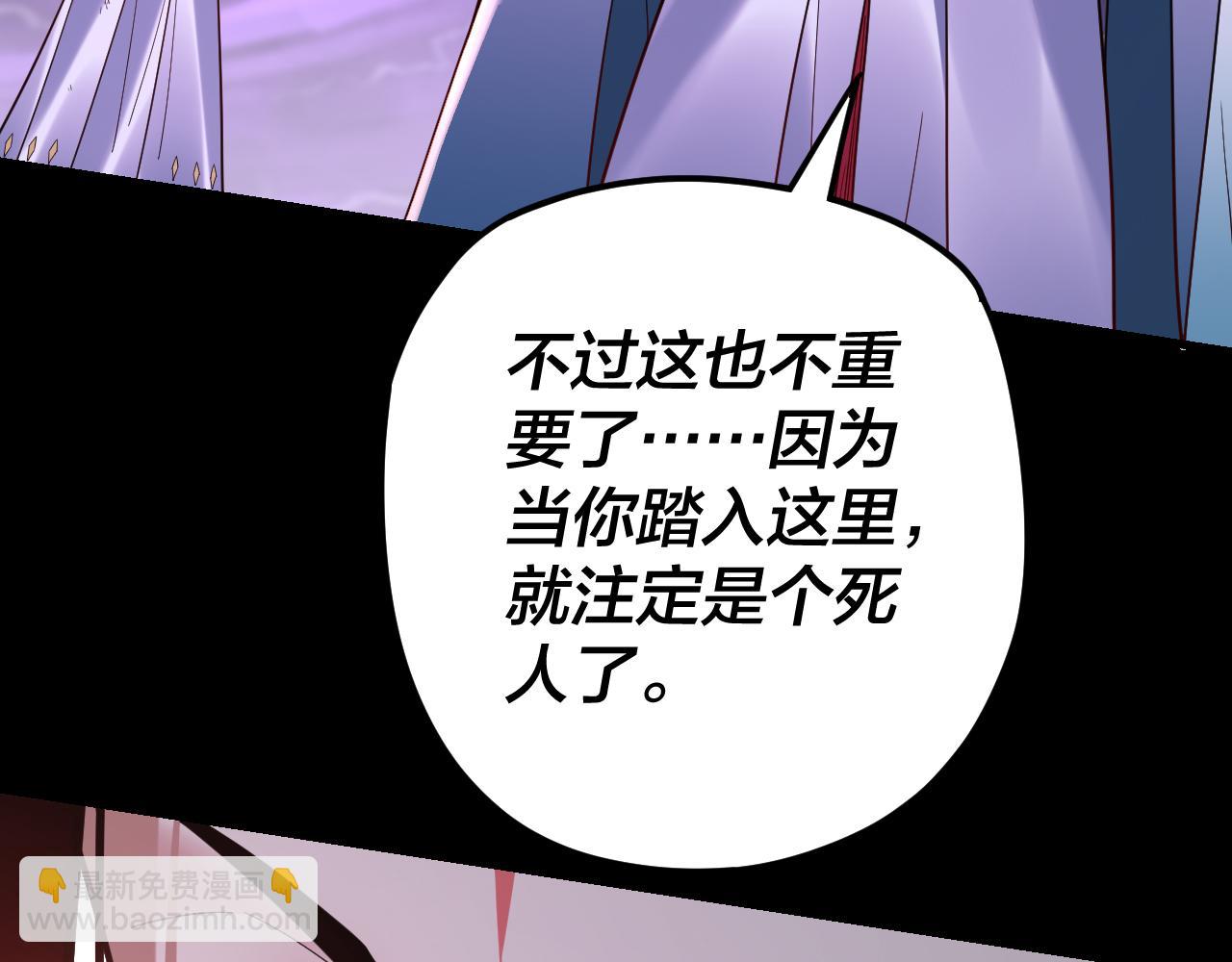 第114话 击杀人祖转世 第 11 页
