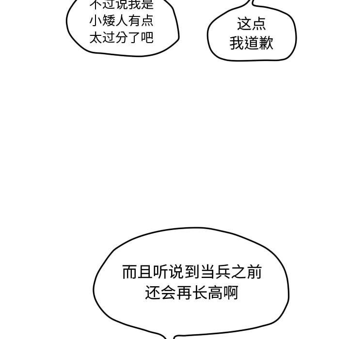 第31话 第 44 页