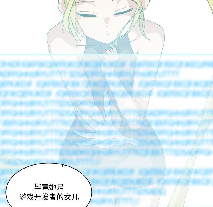 第31话 第 57 页