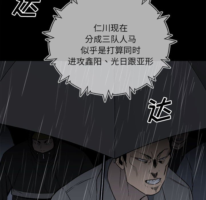 第115话 第 8 页