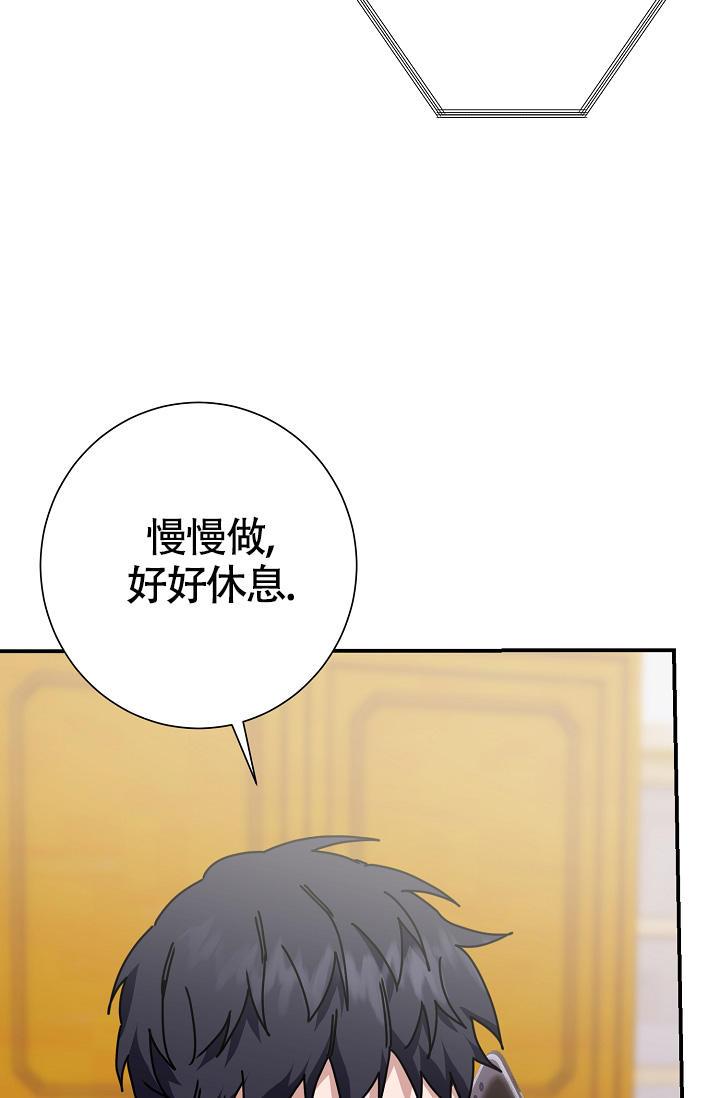 第12话 一打七的谣言 第 35 页