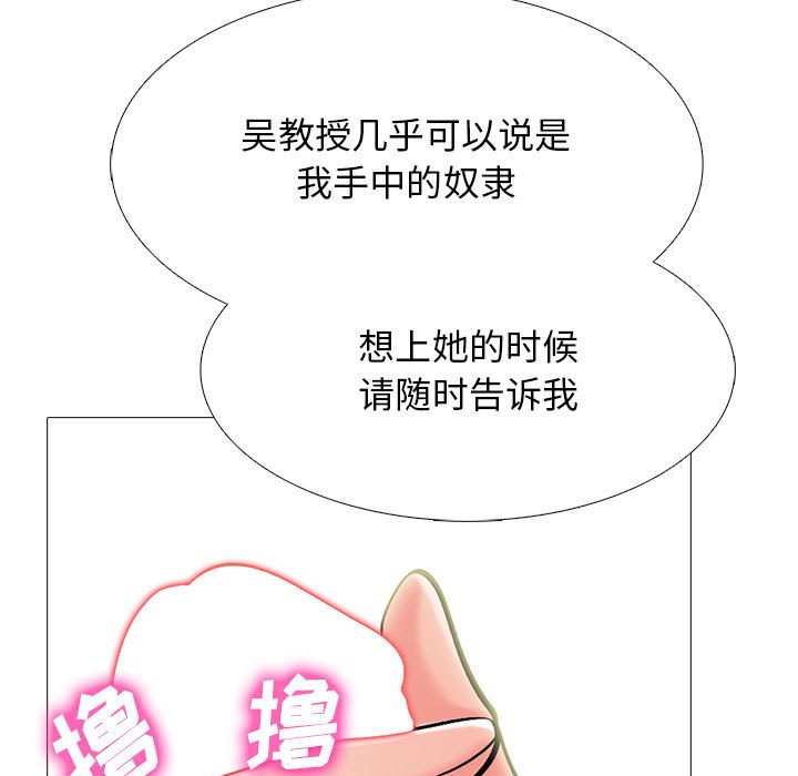 第116话 第 61 页