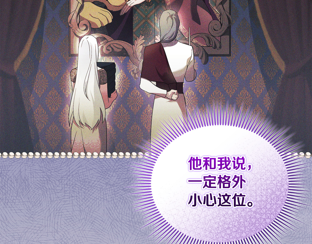 第19话 城门失火，祸及池鱼 第 44 页
