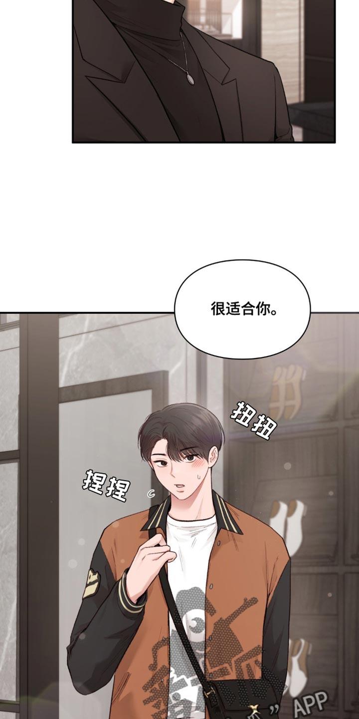 第83话 偷拍 第 12 页