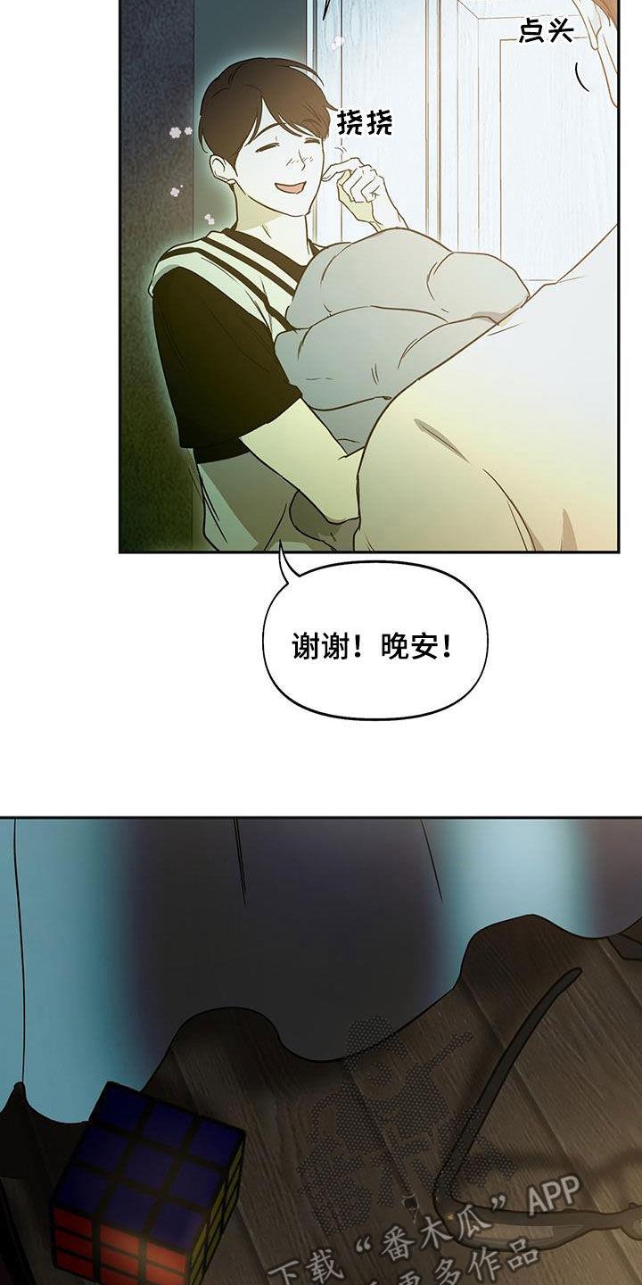 第55话 偶遇 第 4 页