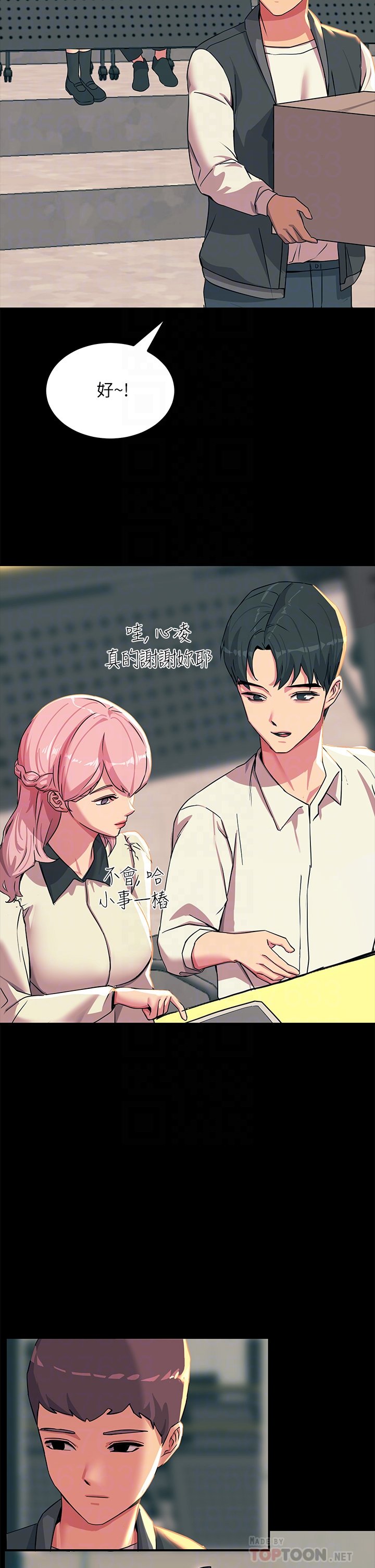 第19话 - 把耻辱加倍奉还 第 18 页