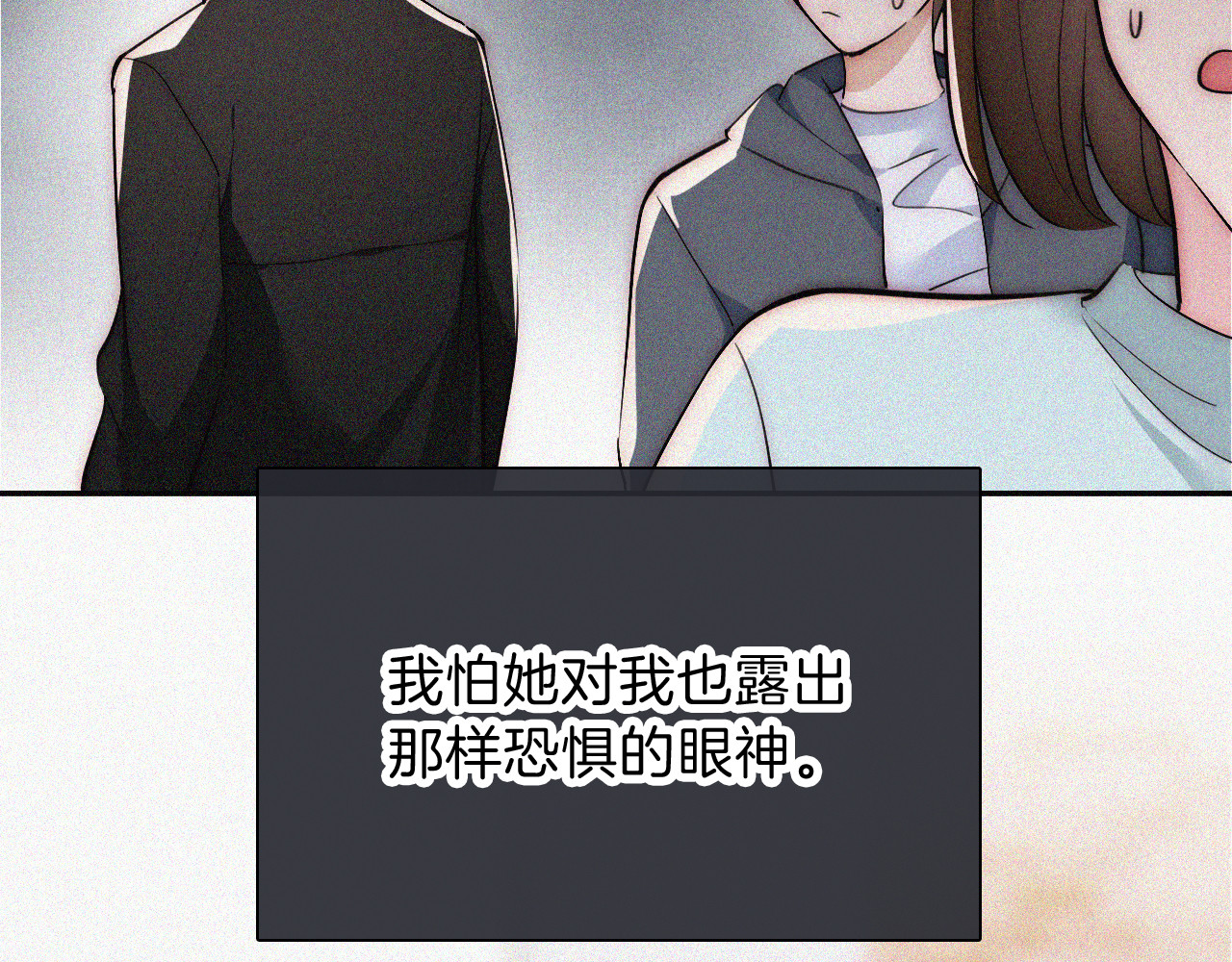 第57话 救救我呗 第 31 页