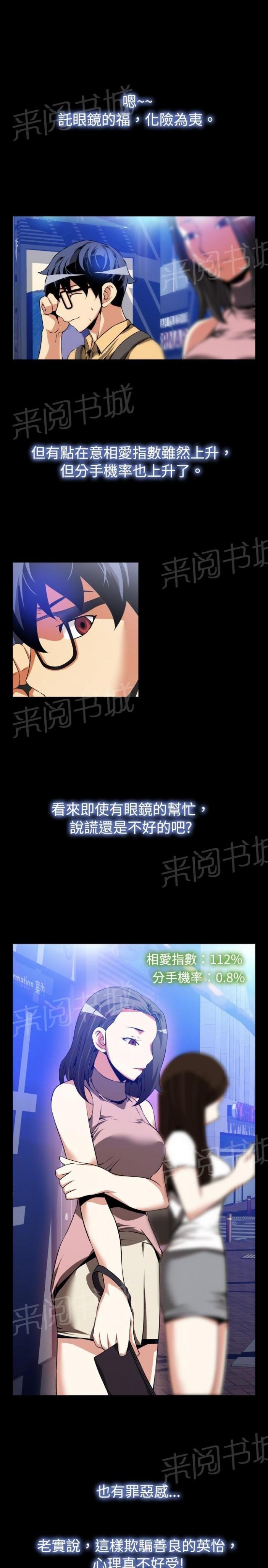 第48话 第 13 页
